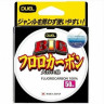 Леска YO-ZURI DUEL BIG FLUOROCARBON 100% 50m #8 13kg (0,470mm) H3832
