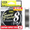 Шнур YO-ZURI PE SUPER X WIRE 8 SILVER 150м 1,5/0,209мм 13,5кг H3601-S