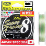 Шнур YO-ZURI PE SUPER X WIRE 8 SILVER 5 COLOR 150м 1,0/0,170мм 9кг H3605
